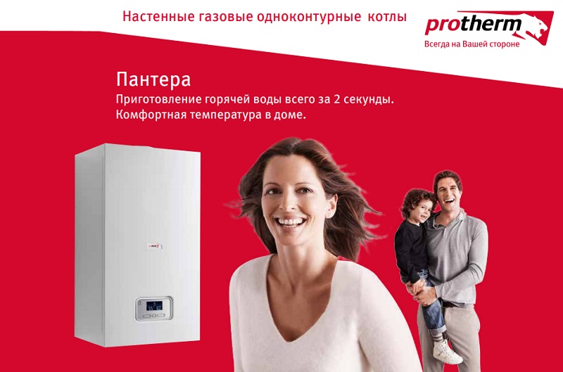 Одноконтурный газовый котел Симферополь