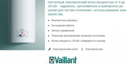 электрокотел симферополь