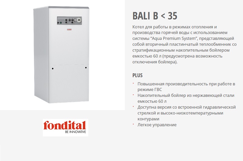 Напольный газовый котел Fondital BALI B 35, напольный газовый котел фондитал бали б 35, котел фондитал бали б 35, купить газовый котел напольный симферополь бали б 35