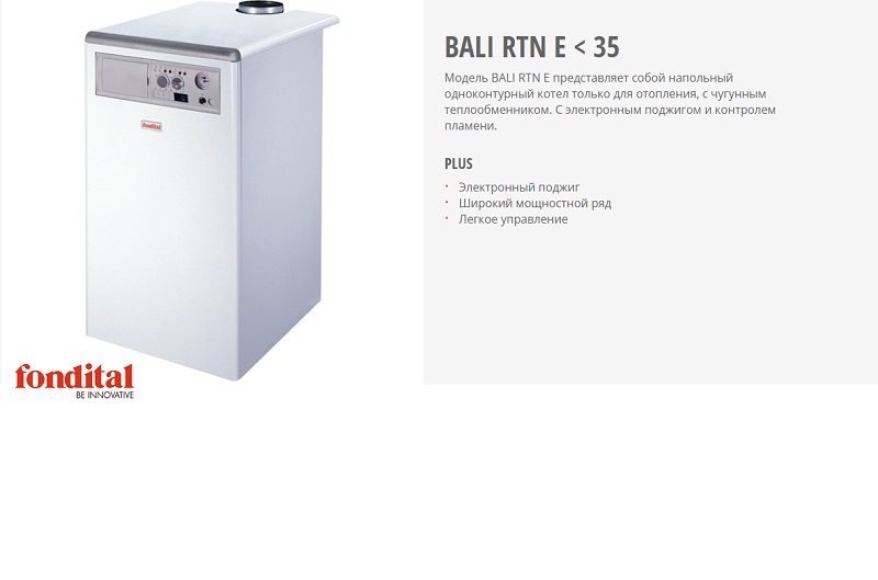 Напольный газовый котел Fondital BALI RTNE  35, напольный газовый котел фондитал бали ртне, котел фондитал бали  ртне, купить газовый котел напольный симферополь бали ртне