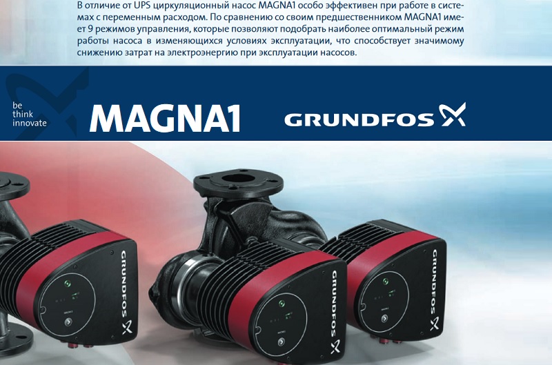 циркуляционный насос купить в симферополе