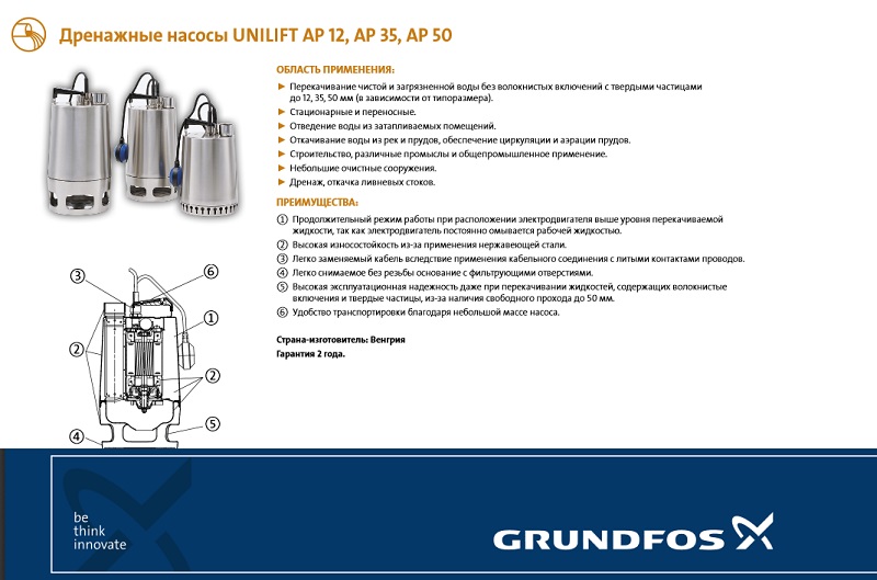 дренажный насос симферополь