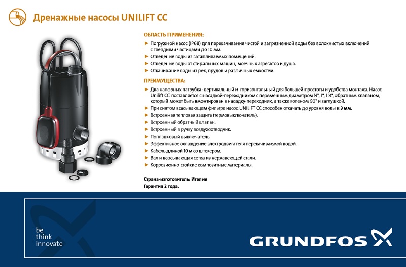 дренажный насос крым