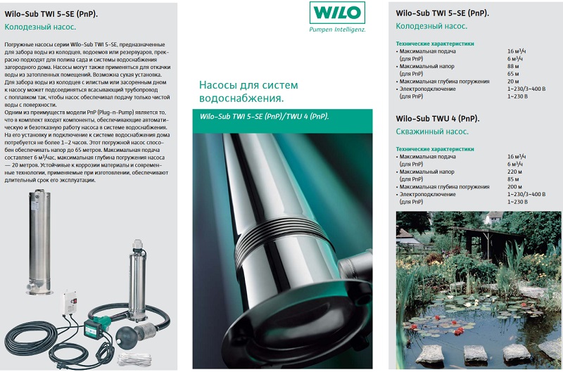 колодезный насос симферополь крым