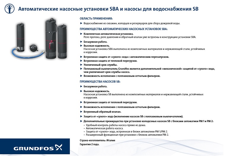 колодезный насос купить в Симферополе