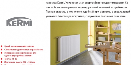 стальные радиаторы симферополь