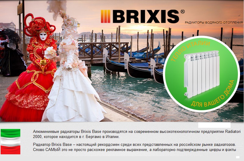 радиатор алюминиевый симферополь