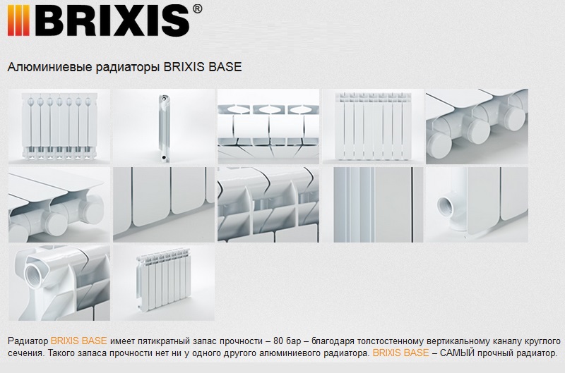 купить алюминиевые радиаторы в симферополе