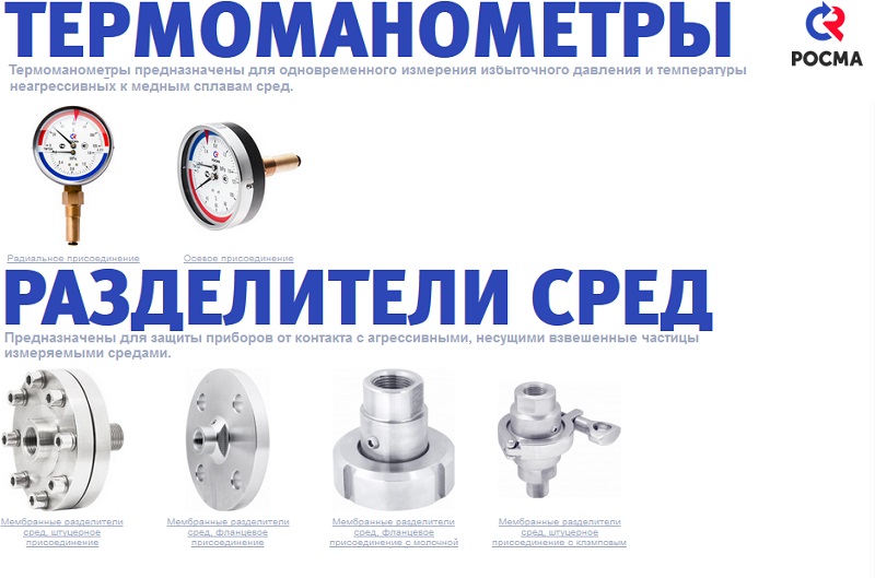 Датчик температуры и давления 